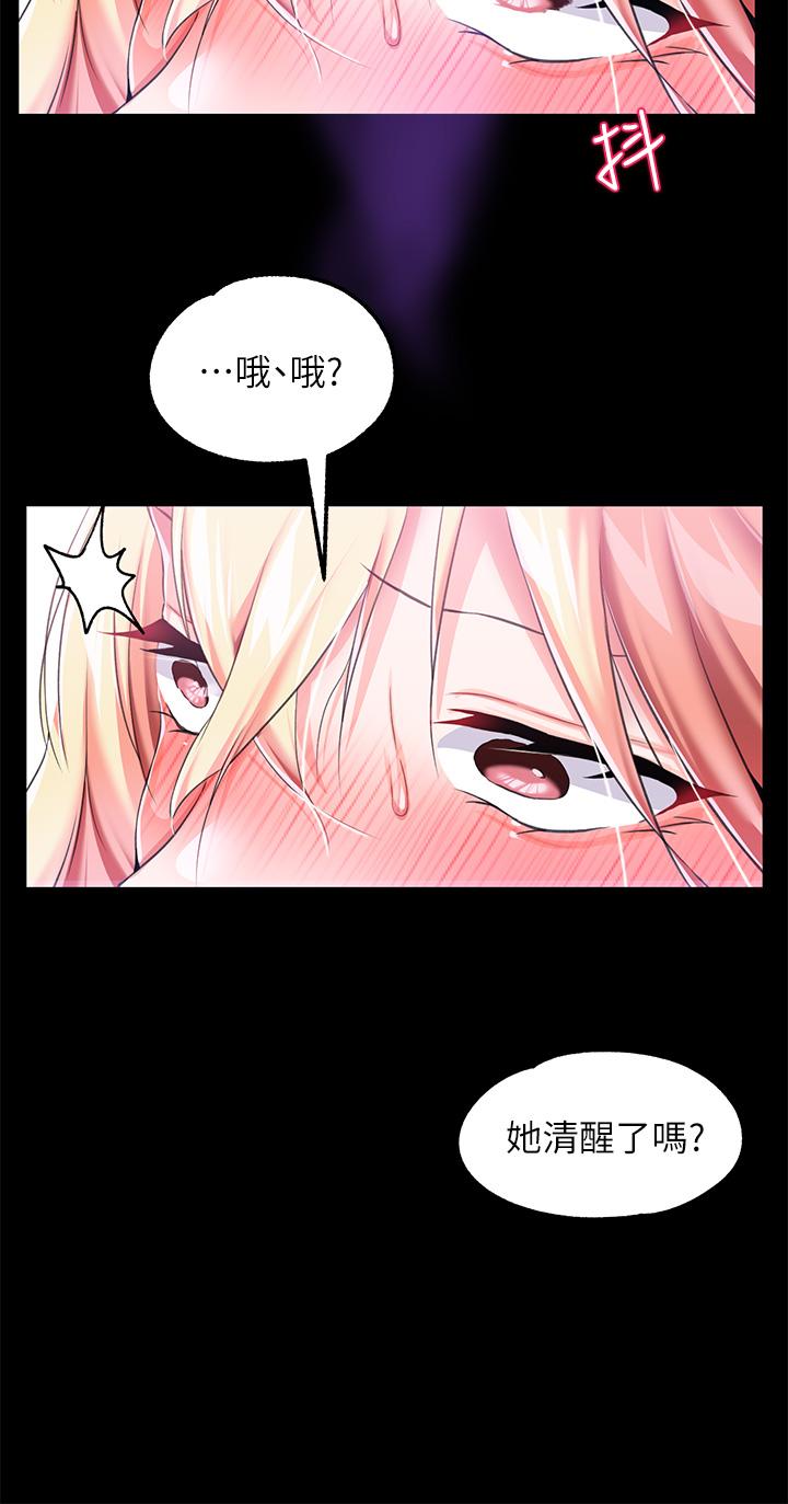 《調教宮廷惡女》漫画 第7話-我要當主人的母狗
