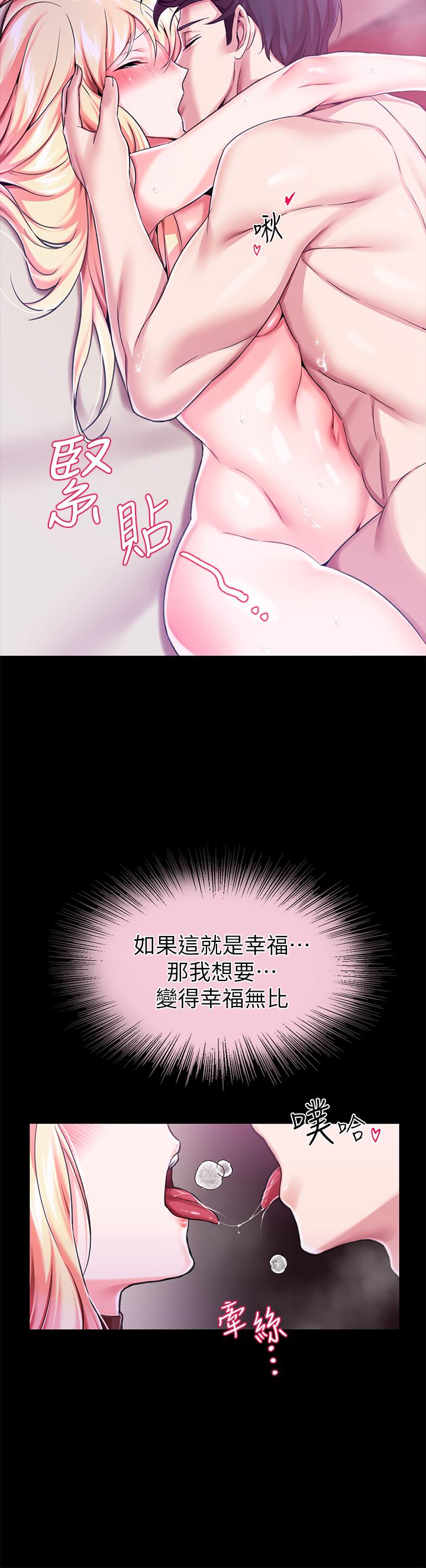 《調教宮廷惡女》漫画 第7話-我要當主人的母狗