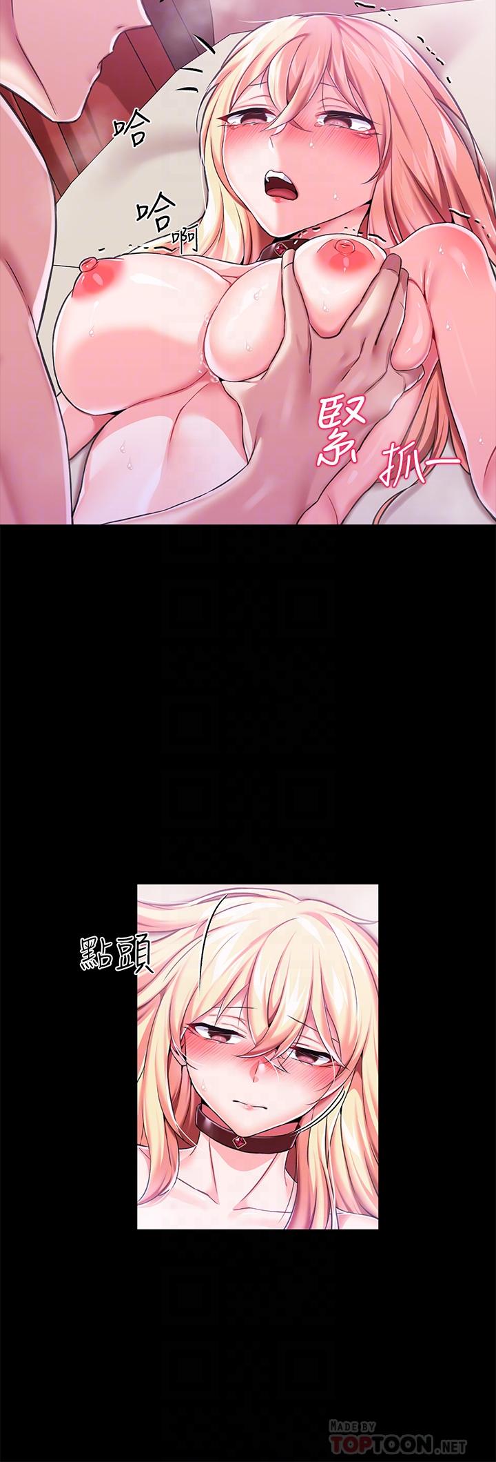 《調教宮廷惡女》漫画 第7話-我要當主人的母狗