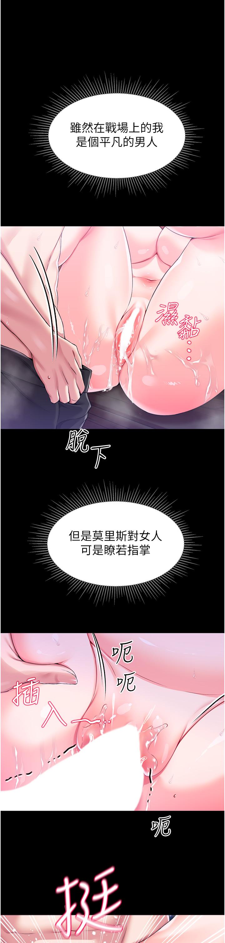 《調教宮廷惡女》漫画 第8話-給魔女的豐厚待遇