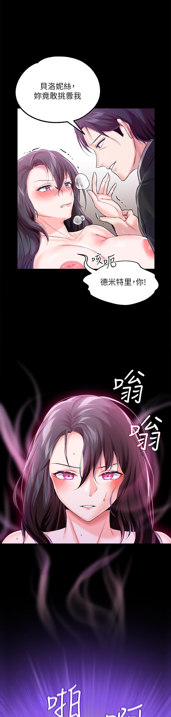 《調教宮廷惡女》漫画 第8話-給魔女的豐厚待遇