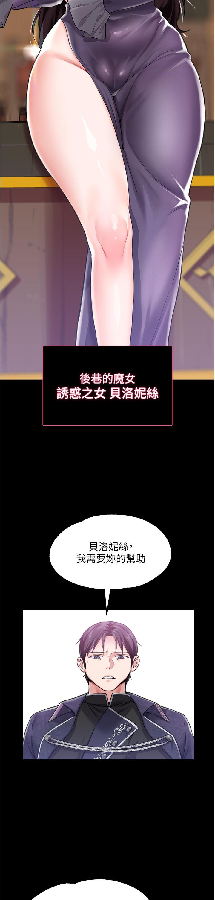 《調教宮廷惡女》漫画 第8話-給魔女的豐厚待遇