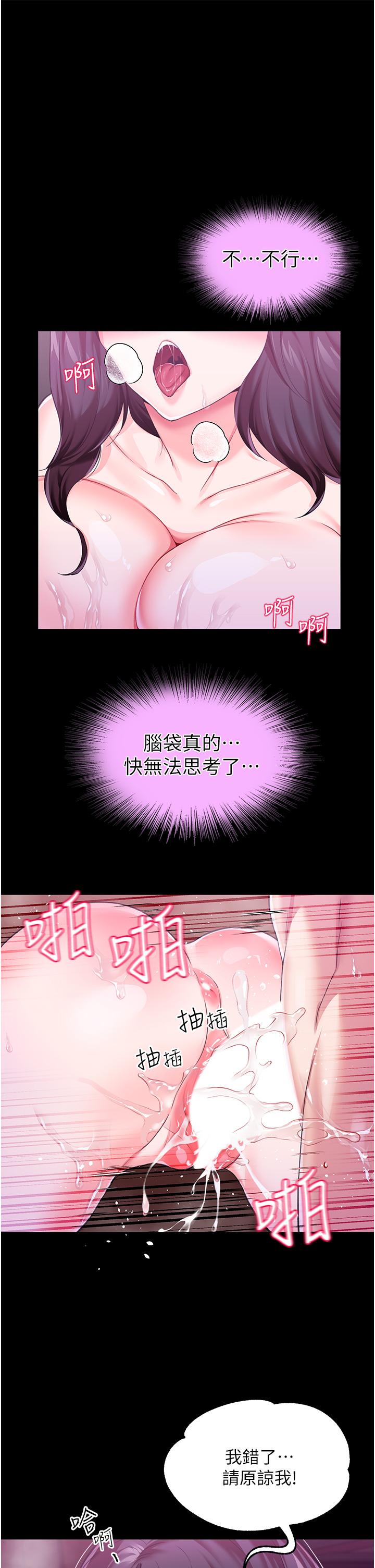 《調教宮廷惡女》漫画 第8話-給魔女的豐厚待遇