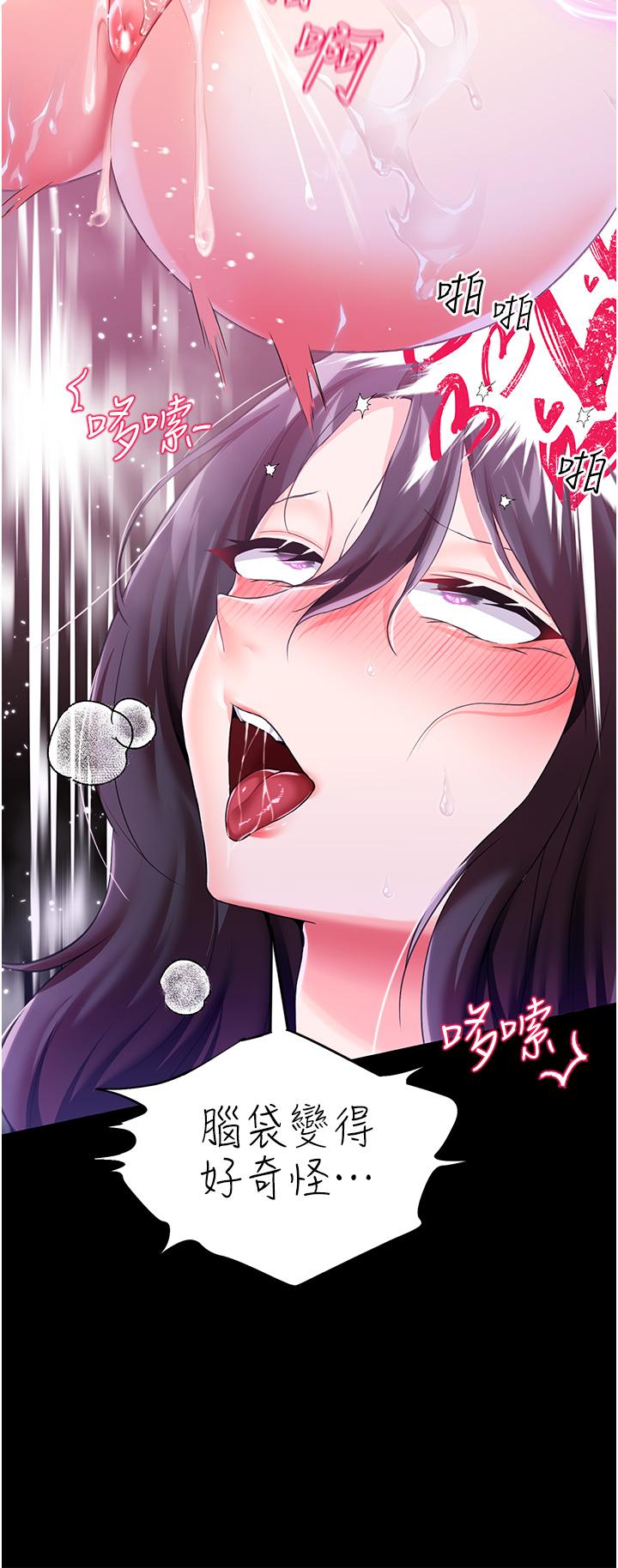 《調教宮廷惡女》漫画 第8話-給魔女的豐厚待遇