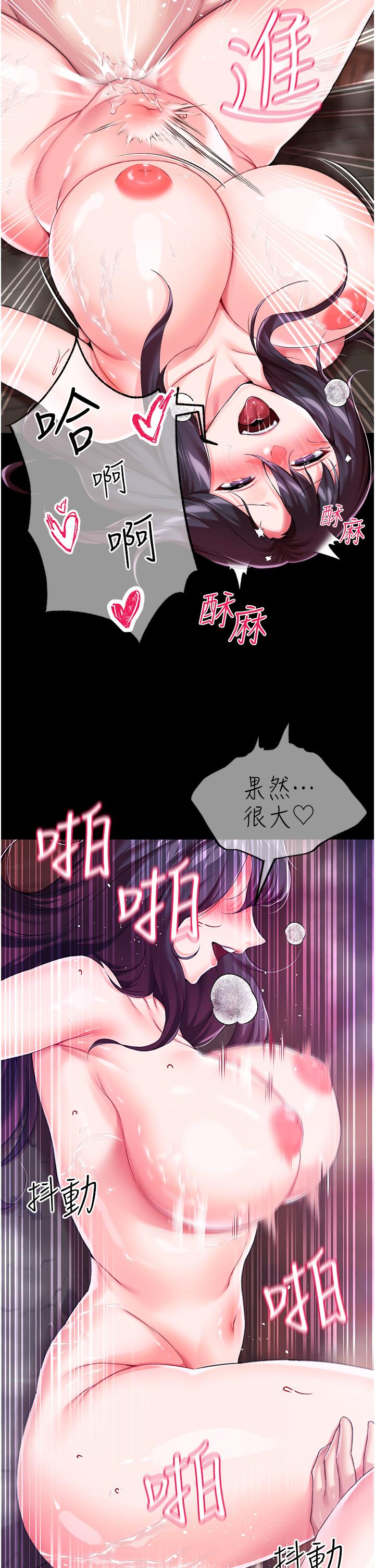 《調教宮廷惡女》漫画 第8話-給魔女的豐厚待遇