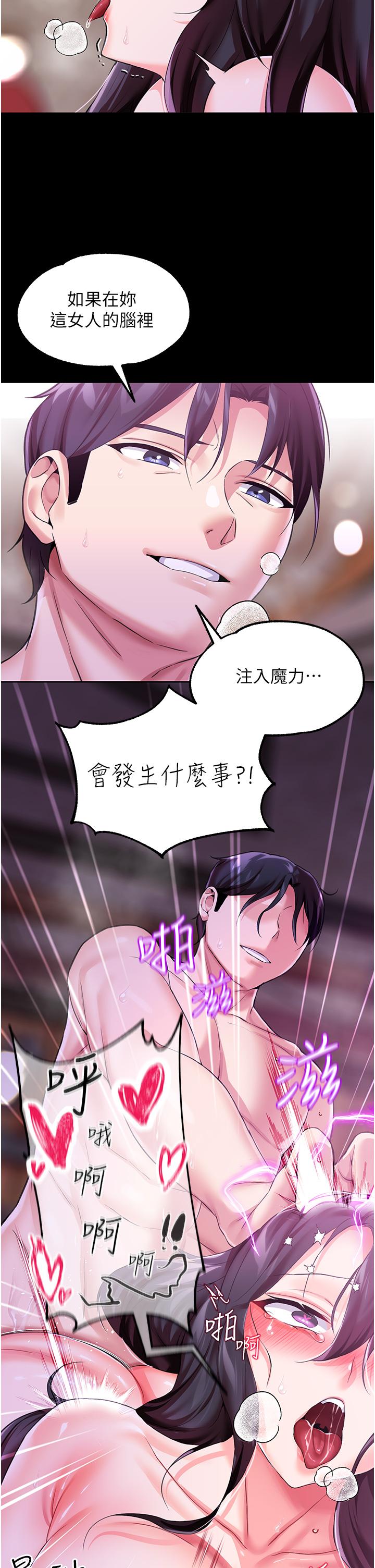 《調教宮廷惡女》漫画 第8話-給魔女的豐厚待遇