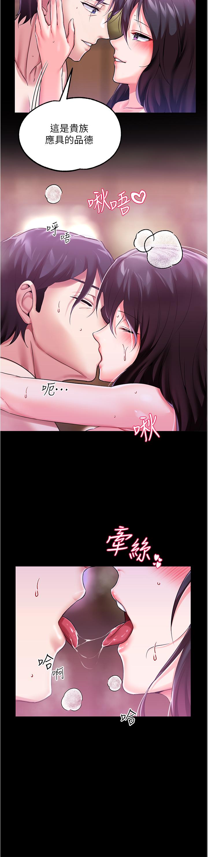 《調教宮廷惡女》漫画 第8話-給魔女的豐厚待遇