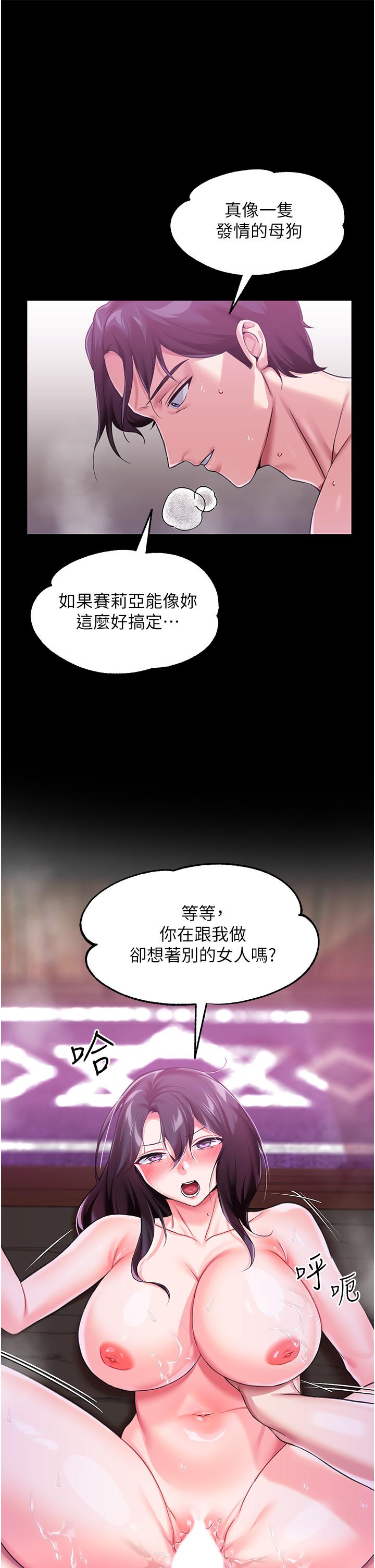 《調教宮廷惡女》漫画 第8話-給魔女的豐厚待遇