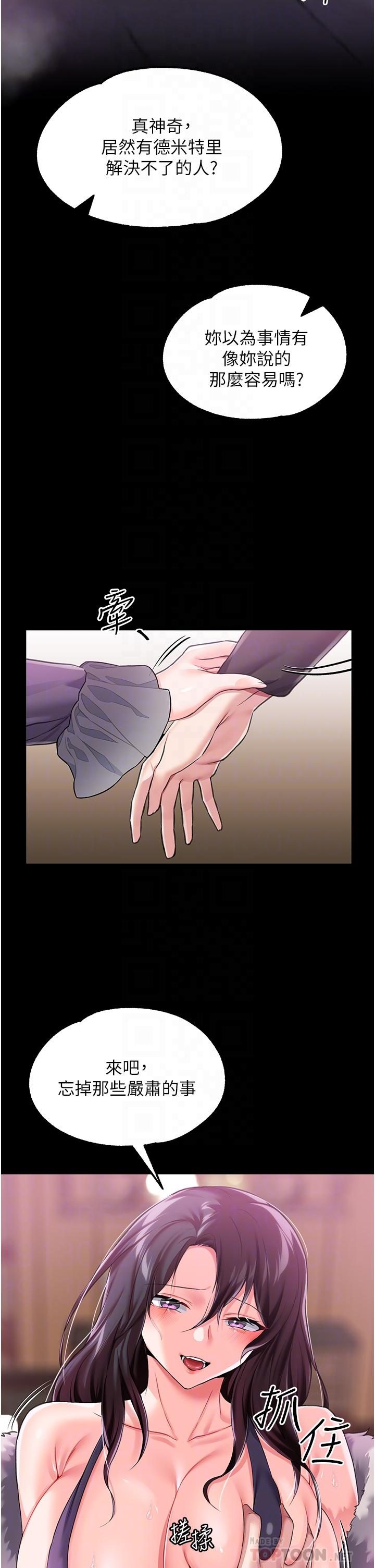 《調教宮廷惡女》漫画 第8話-給魔女的豐厚待遇