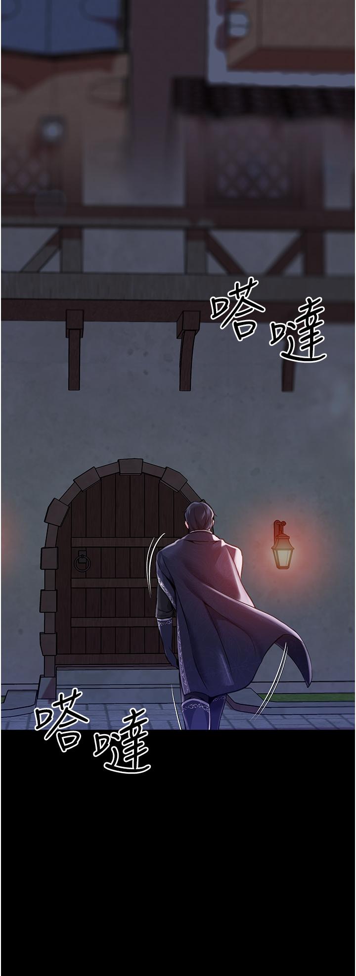 《調教宮廷惡女》漫画 第8話-給魔女的豐厚待遇