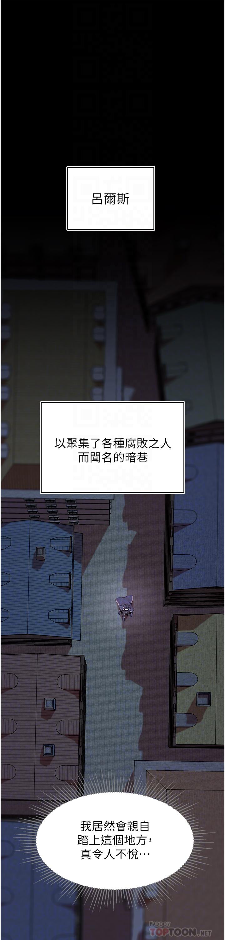 《調教宮廷惡女》漫画 第8話-給魔女的豐厚待遇