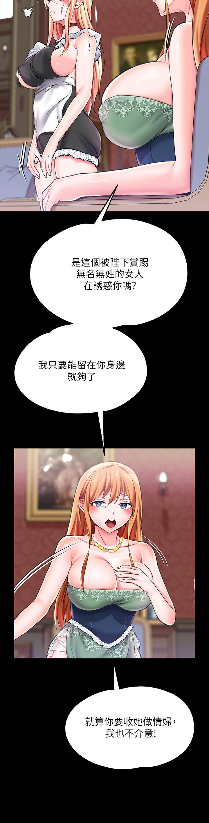 《調教宮廷惡女》漫画 第9話-滿足發情男人的內射