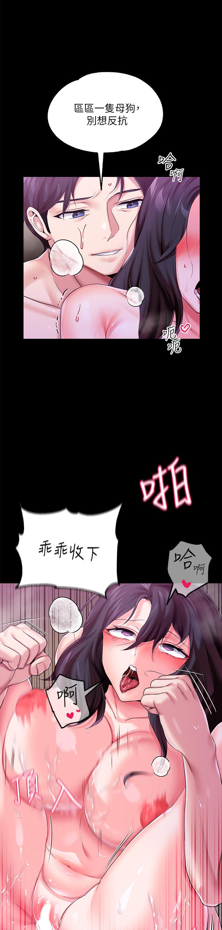 《調教宮廷惡女》漫画 第9話-滿足發情男人的內射