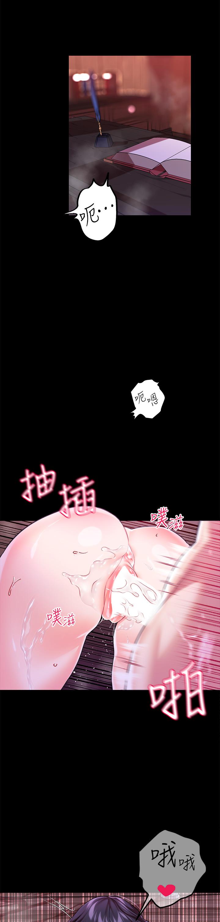 《調教宮廷惡女》漫画 第9話-滿足發情男人的內射