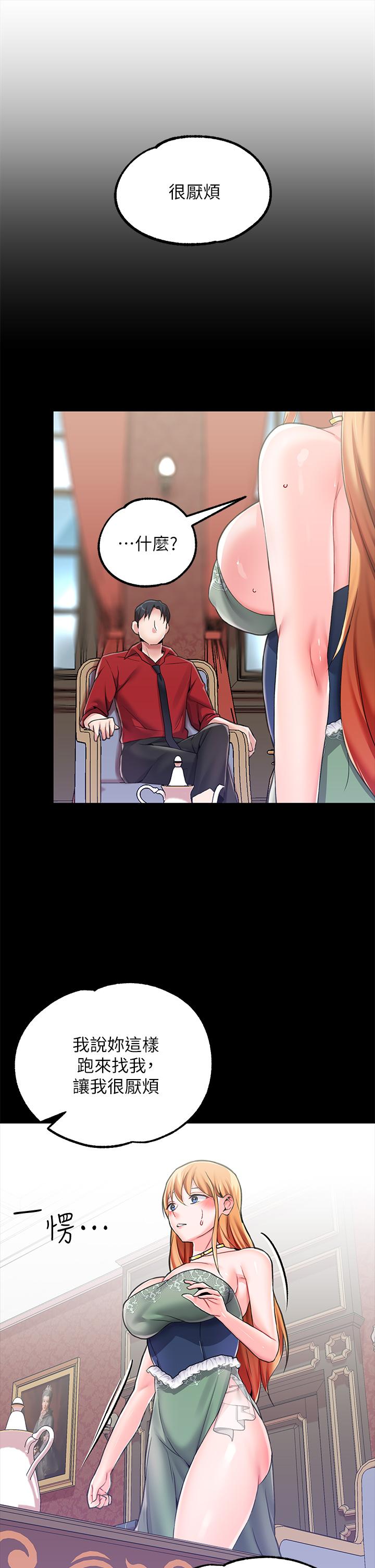《調教宮廷惡女》漫画 第9話-滿足發情男人的內射