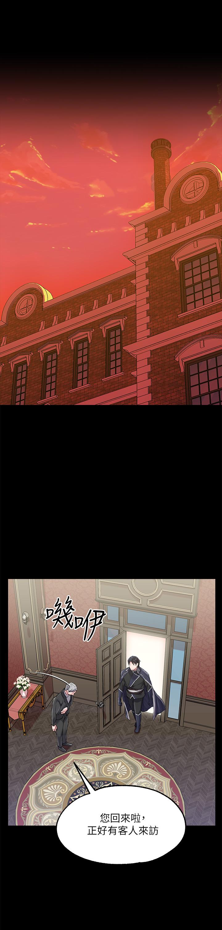 《調教宮廷惡女》漫画 第9話-滿足發情男人的內射