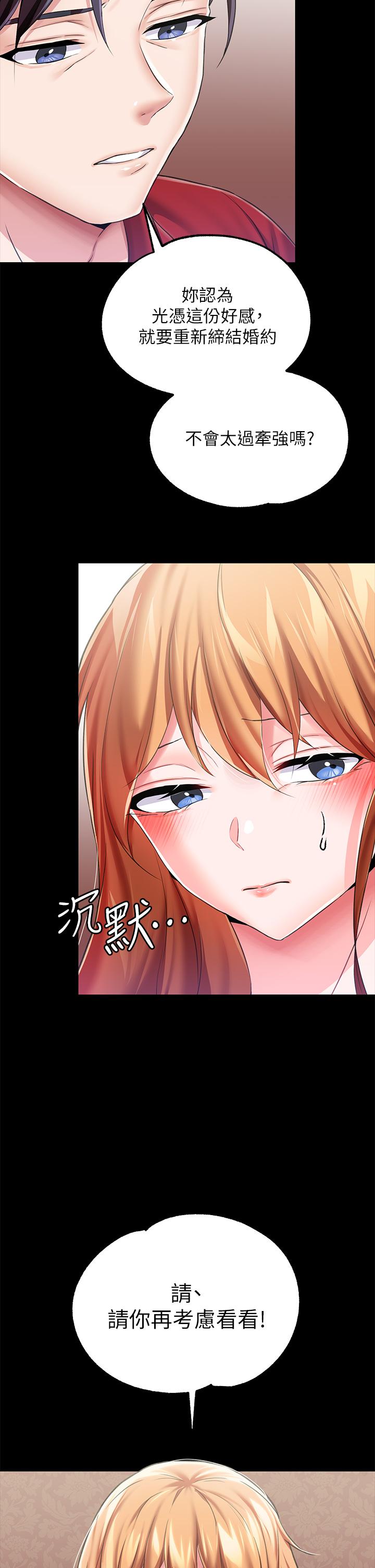 《調教宮廷惡女》漫画 第9話-滿足發情男人的內射