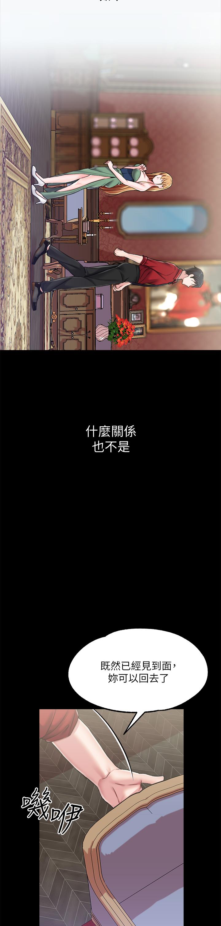 《調教宮廷惡女》漫画 第9話-滿足發情男人的內射
