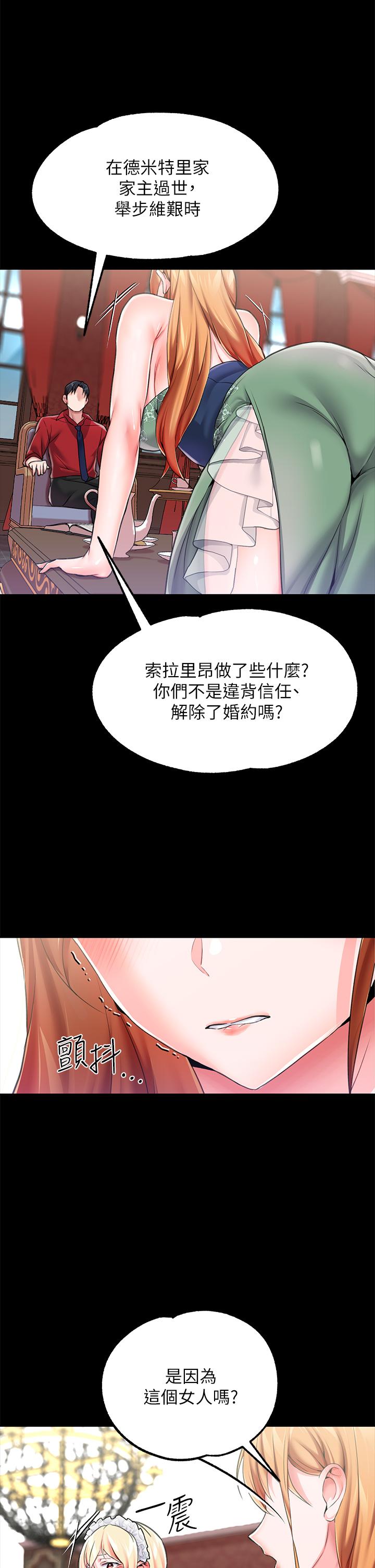 《調教宮廷惡女》漫画 第9話-滿足發情男人的內射