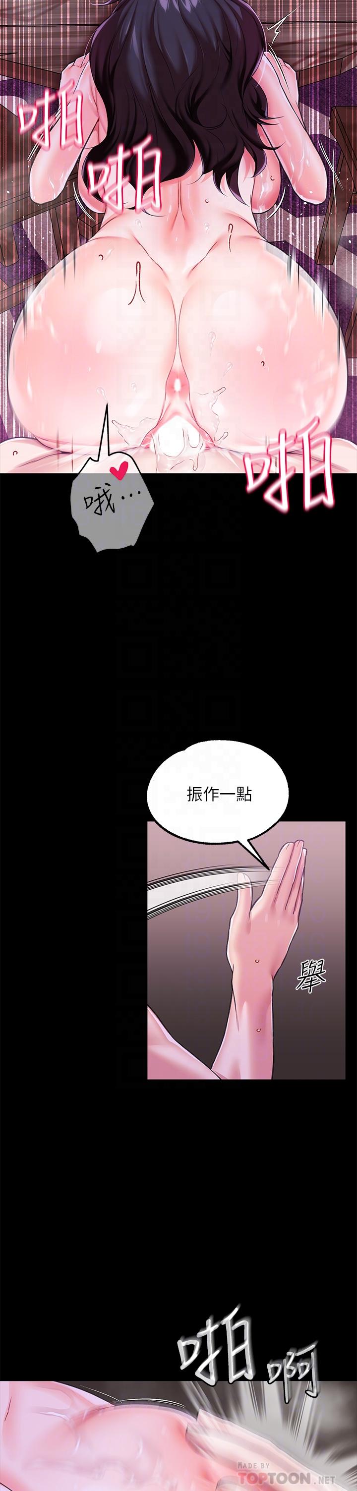 《調教宮廷惡女》漫画 第9話-滿足發情男人的內射