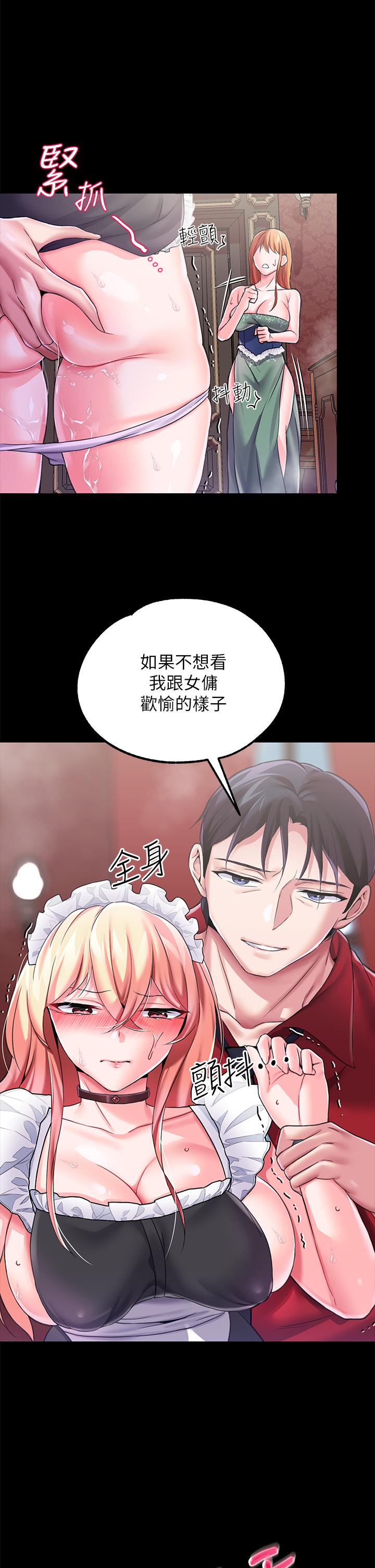 《調教宮廷惡女》漫画 第9話-滿足發情男人的內射