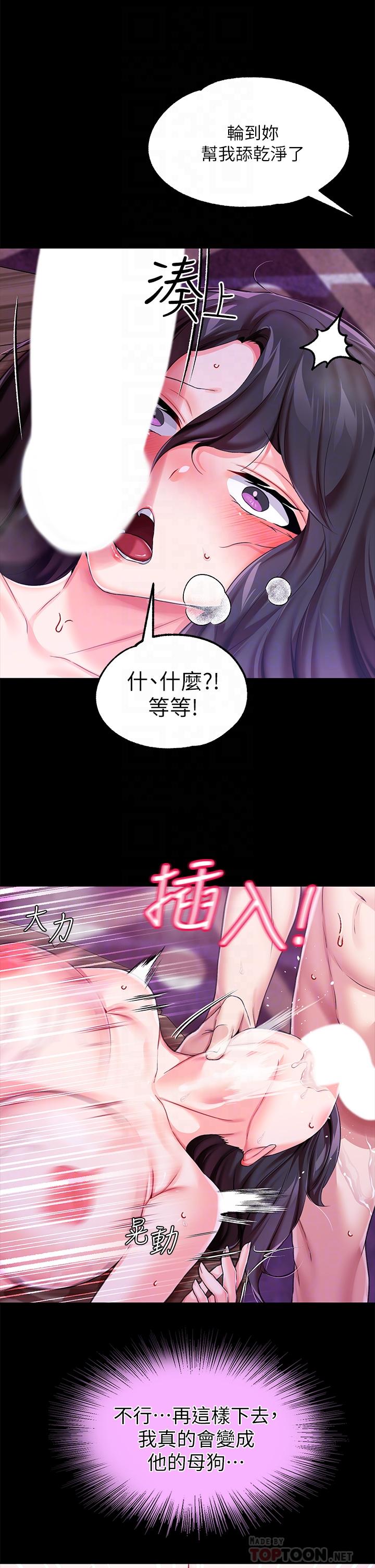 《調教宮廷惡女》漫画 第9話-滿足發情男人的內射