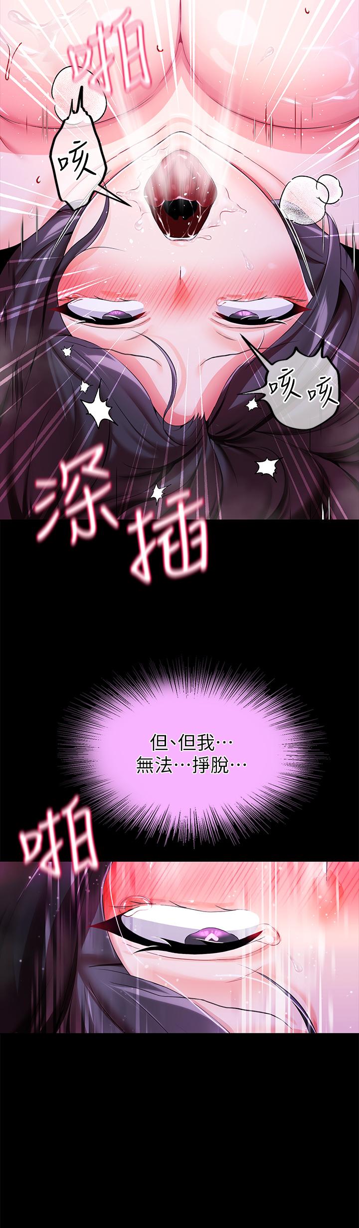 《調教宮廷惡女》漫画 第9話-滿足發情男人的內射