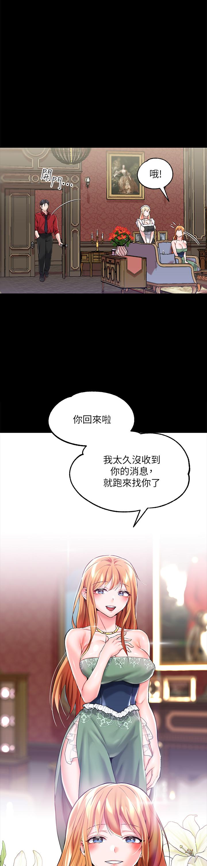 《調教宮廷惡女》漫画 第9話-滿足發情男人的內射