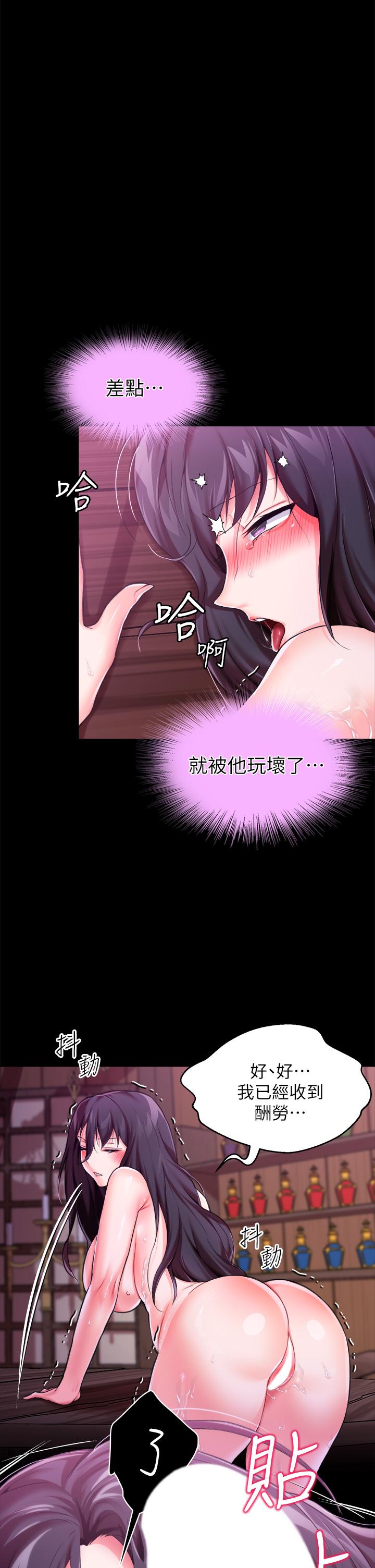 《調教宮廷惡女》漫画 第9話-滿足發情男人的內射