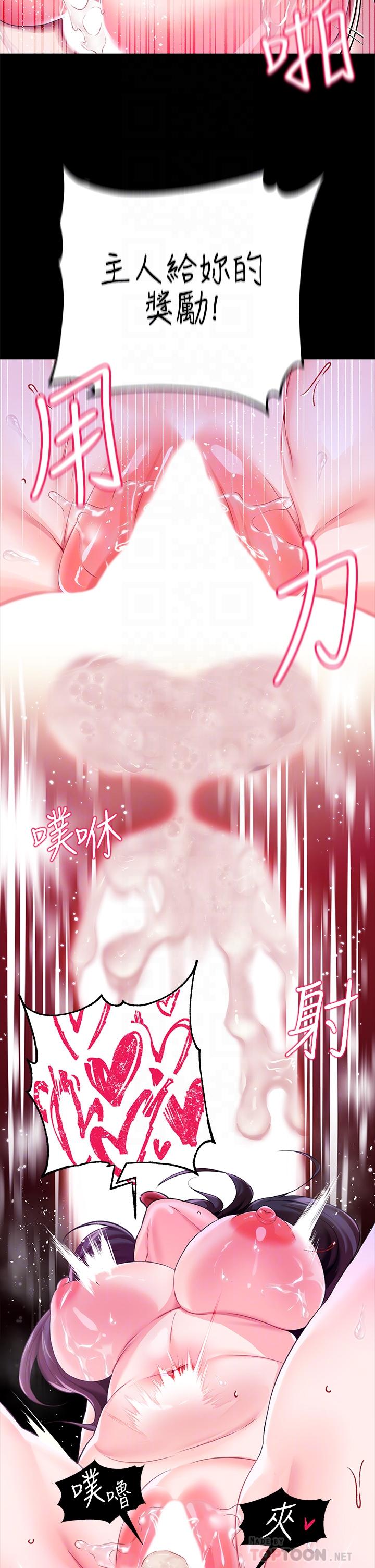 《調教宮廷惡女》漫画 第9話-滿足發情男人的內射