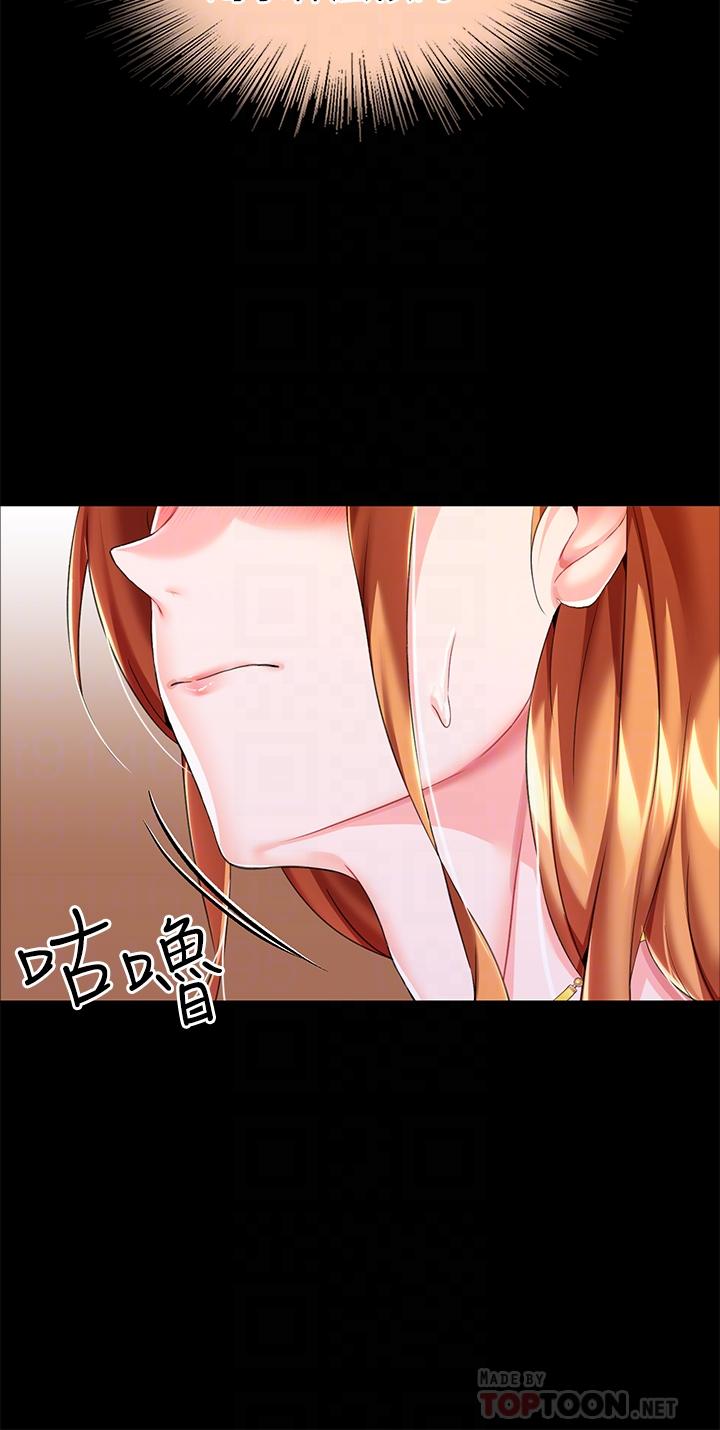 《調教宮廷惡女》漫画 第10話-主人，請再給我一次機會