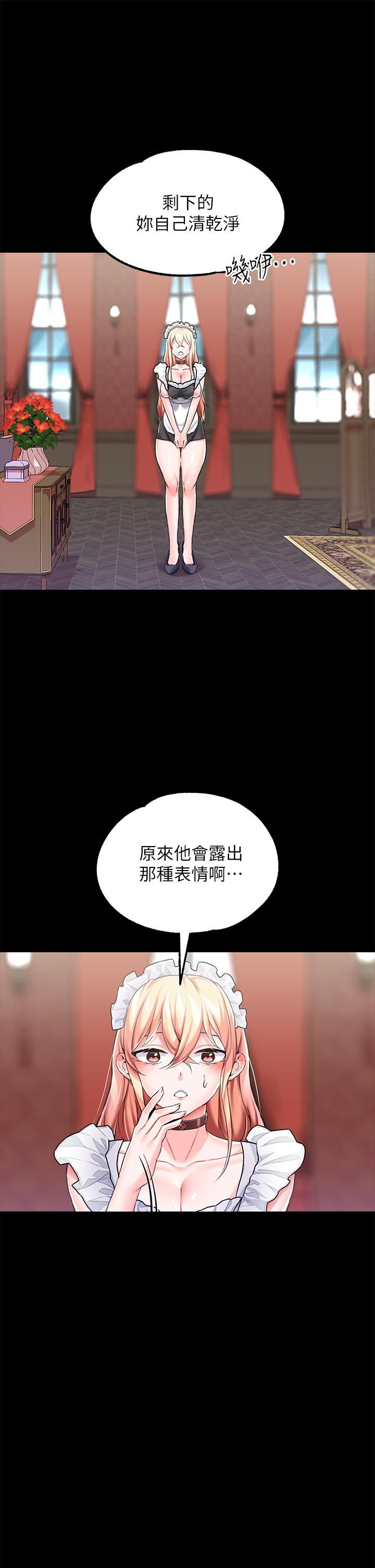 《調教宮廷惡女》漫画 第10話-主人，請再給我一次機會