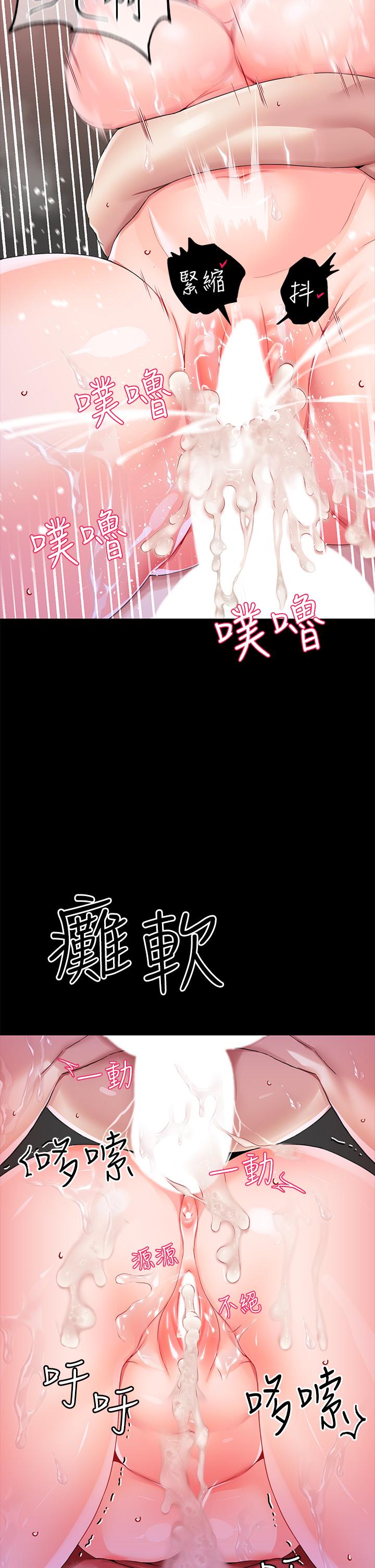 《調教宮廷惡女》漫画 第10話-主人，請再給我一次機會