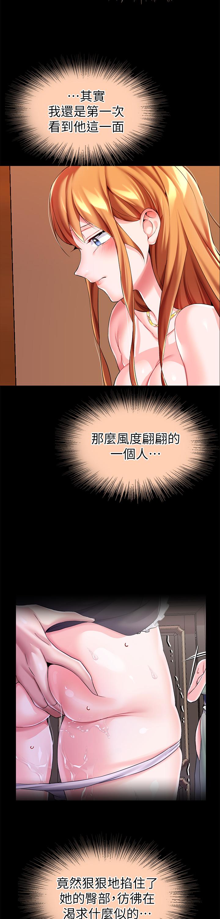《調教宮廷惡女》漫画 第10話-主人，請再給我一次機會