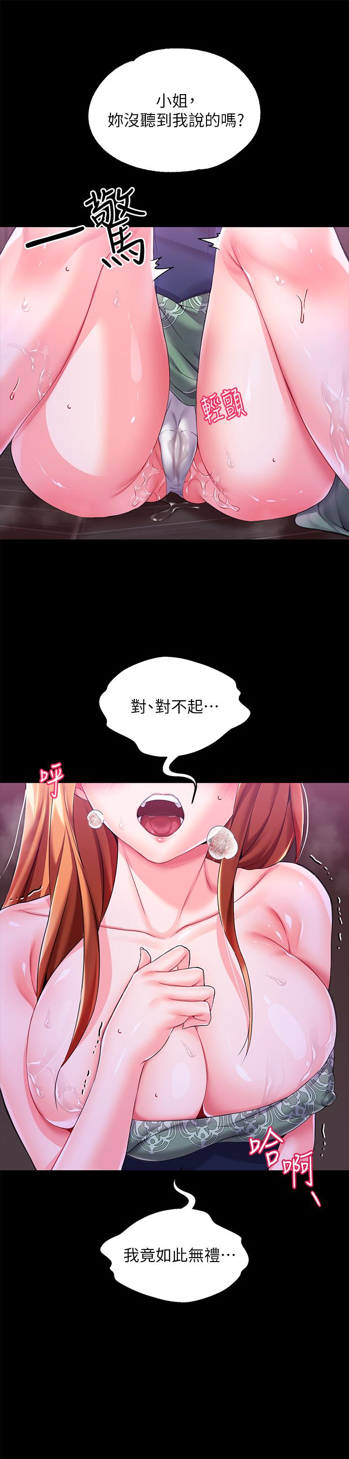 《調教宮廷惡女》漫画 第10話-主人，請再給我一次機會