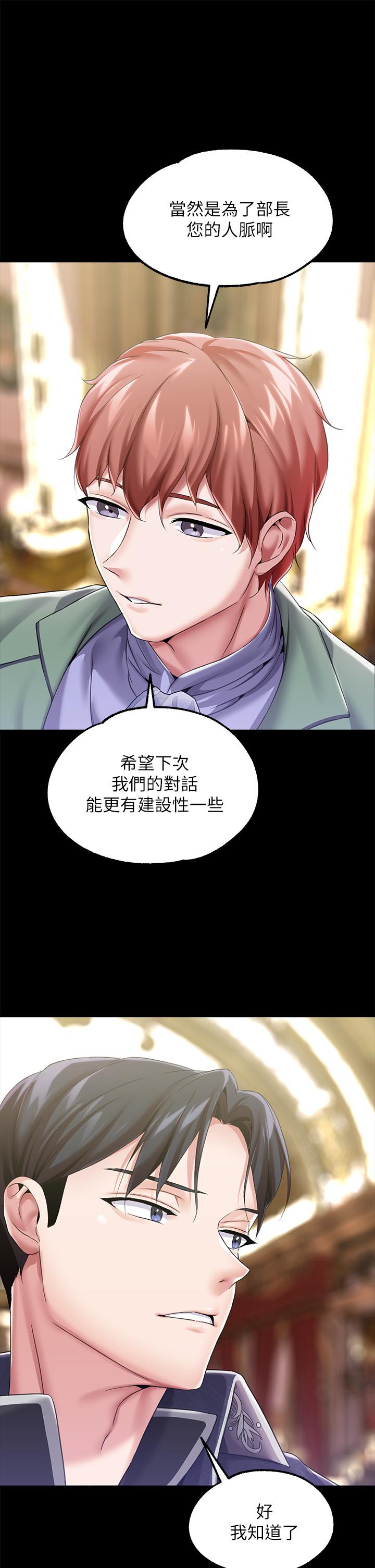 《調教宮廷惡女》漫画 第10話-主人，請再給我一次機會