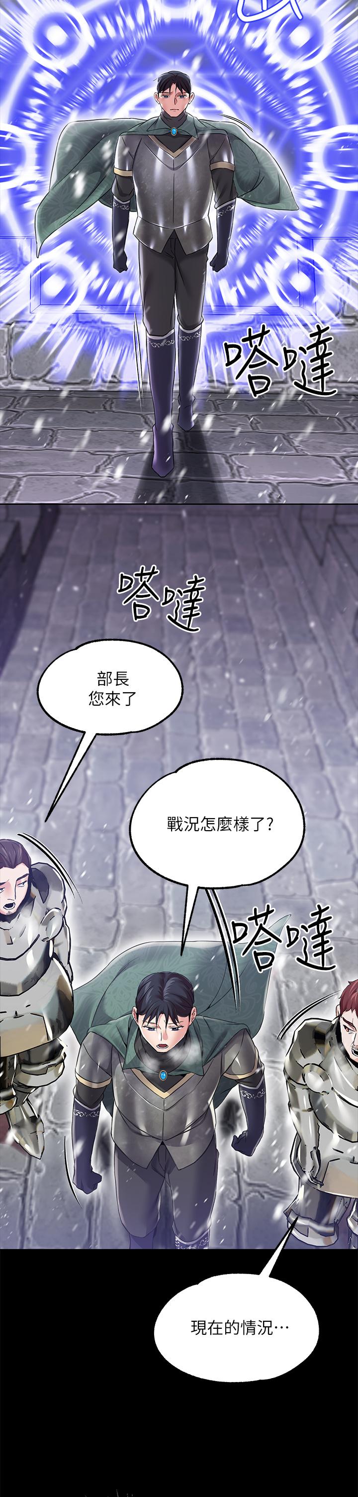 《調教宮廷惡女》漫画 第10話-主人，請再給我一次機會