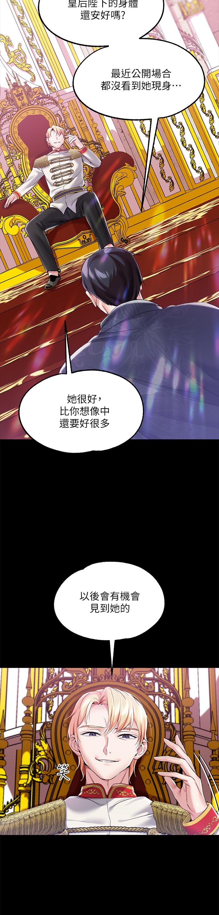 《調教宮廷惡女》漫画 第10話-主人，請再給我一次機會