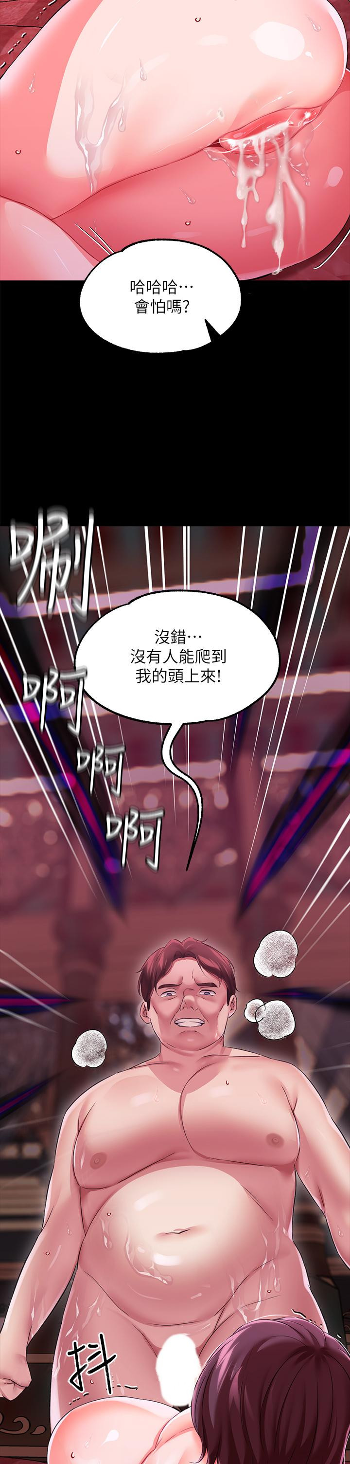 《調教宮廷惡女》漫画 第10話-主人，請再給我一次機會