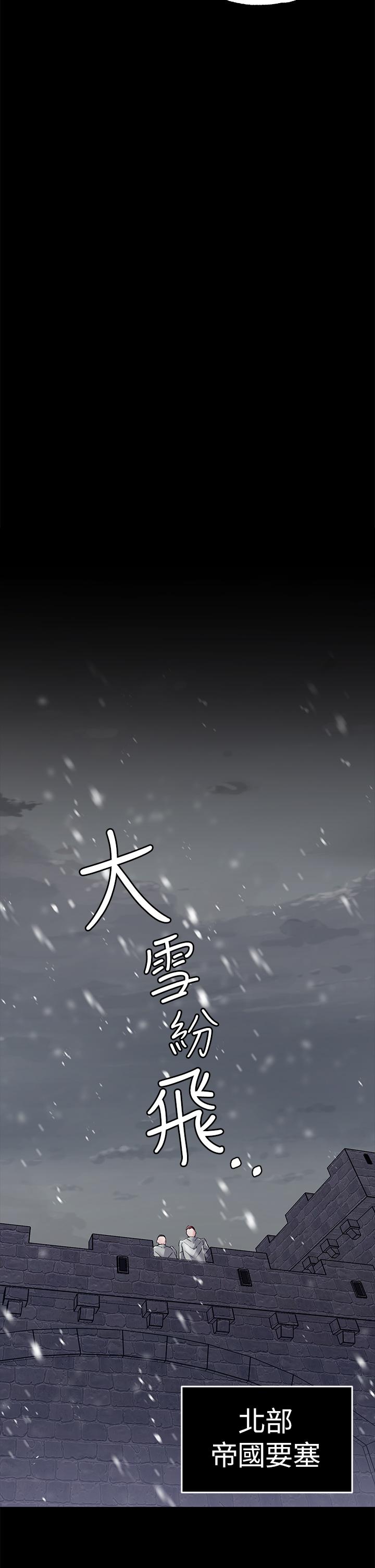 《調教宮廷惡女》漫画 第10話-主人，請再給我一次機會