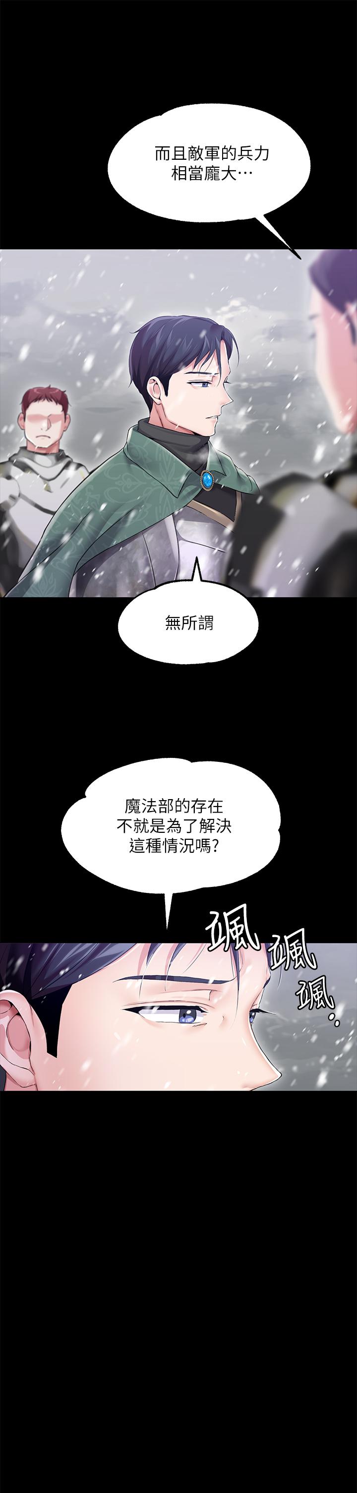 《調教宮廷惡女》漫画 第10話-主人，請再給我一次機會