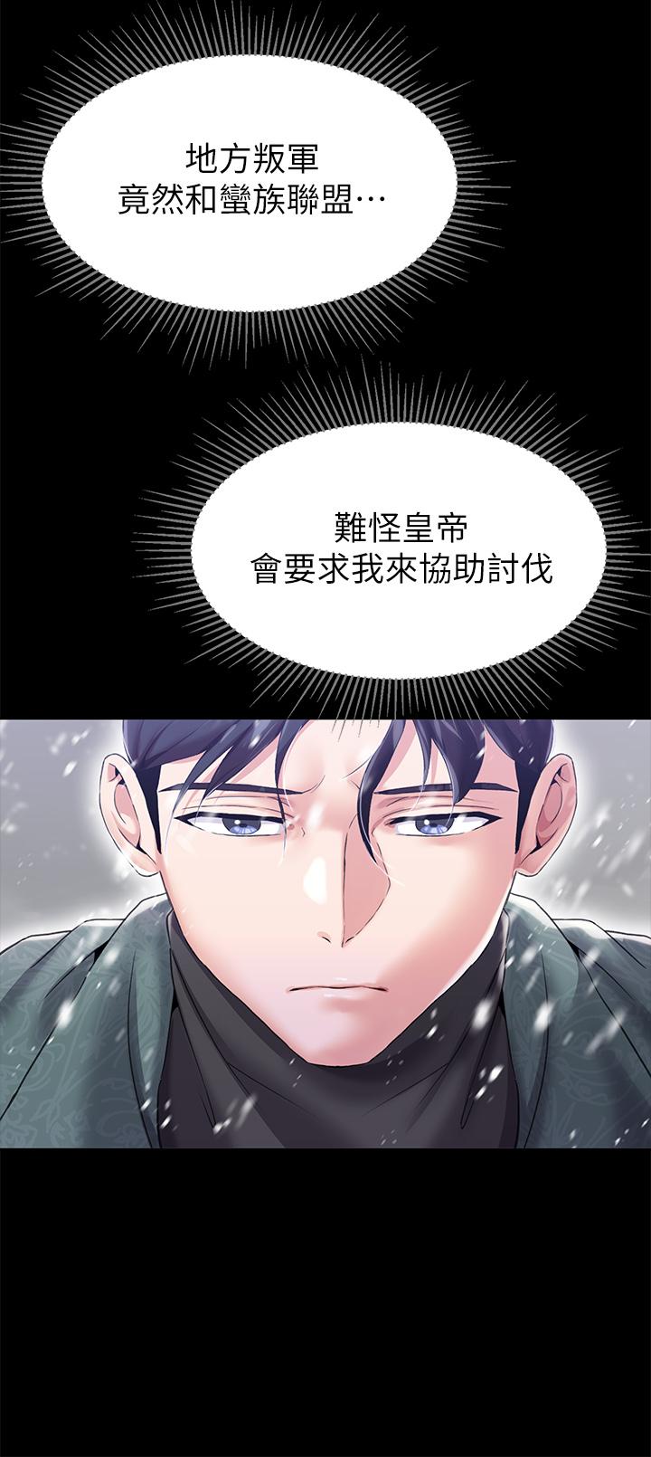 《調教宮廷惡女》漫画 第10話-主人，請再給我一次機會