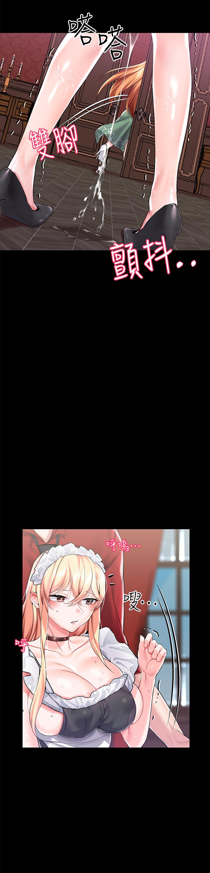 《調教宮廷惡女》漫画 第10話-主人，請再給我一次機會