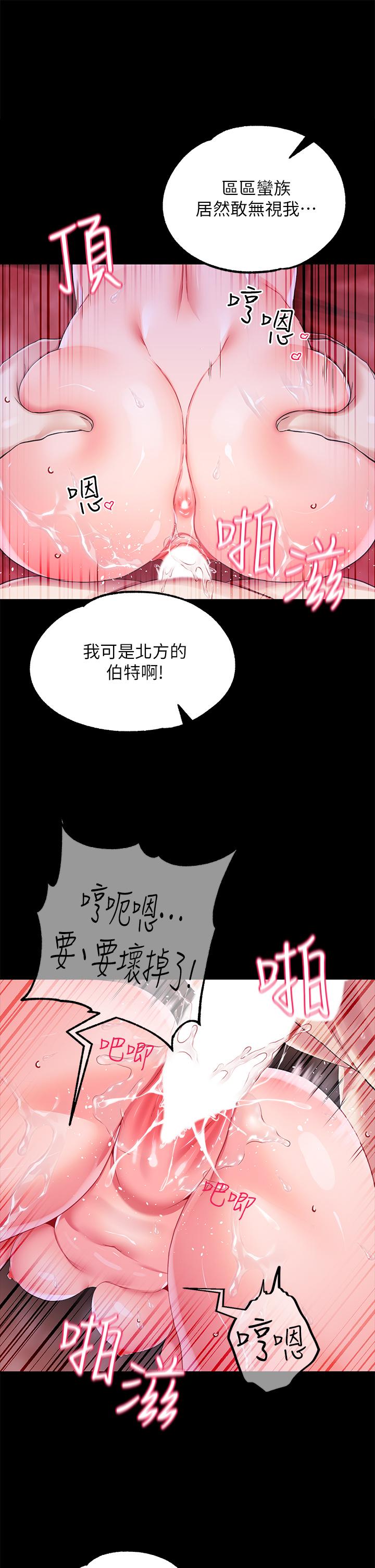《調教宮廷惡女》漫画 第10話-主人，請再給我一次機會
