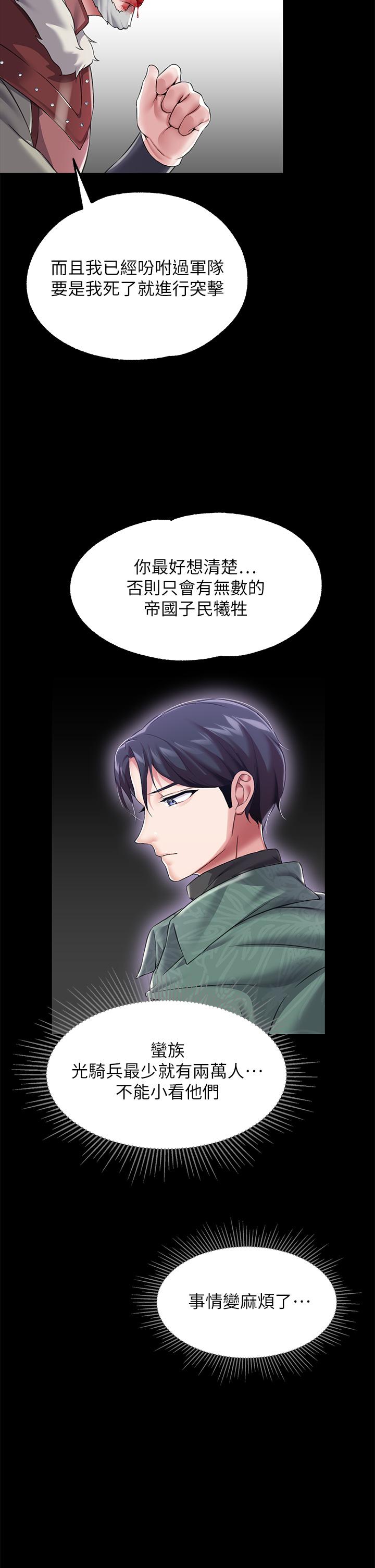 《調教宮廷惡女》漫画 第11話-惡女淫亂不已的自慰