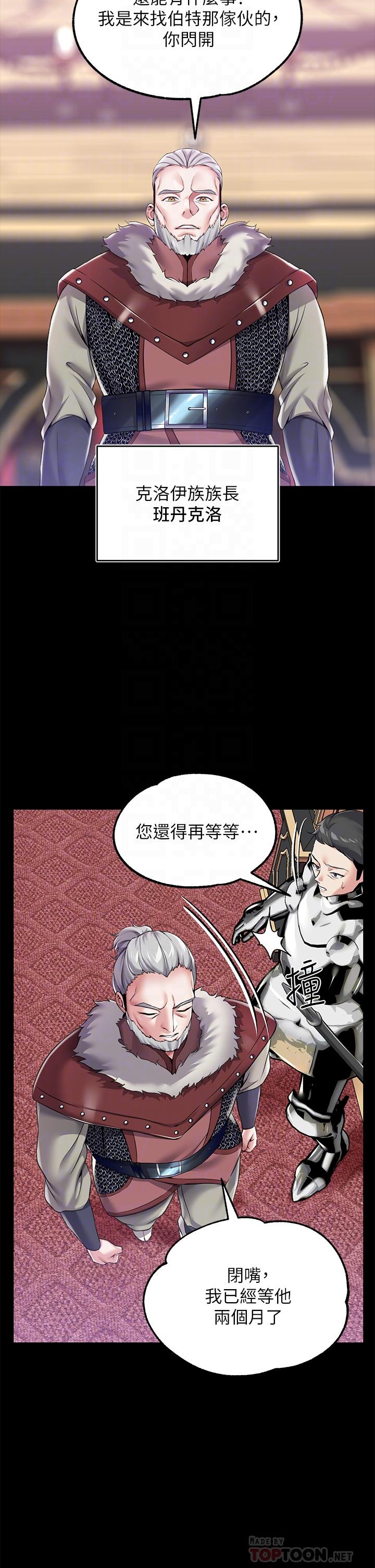 《調教宮廷惡女》漫画 第11話-惡女淫亂不已的自慰