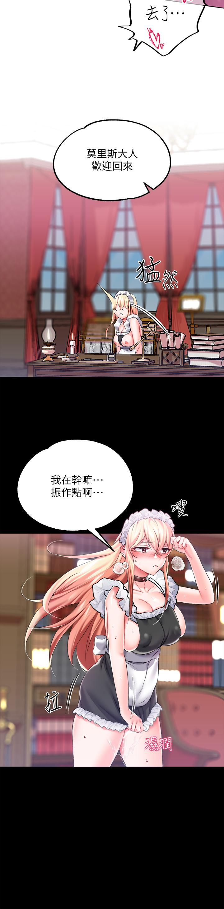 《調教宮廷惡女》漫画 第11話-惡女淫亂不已的自慰