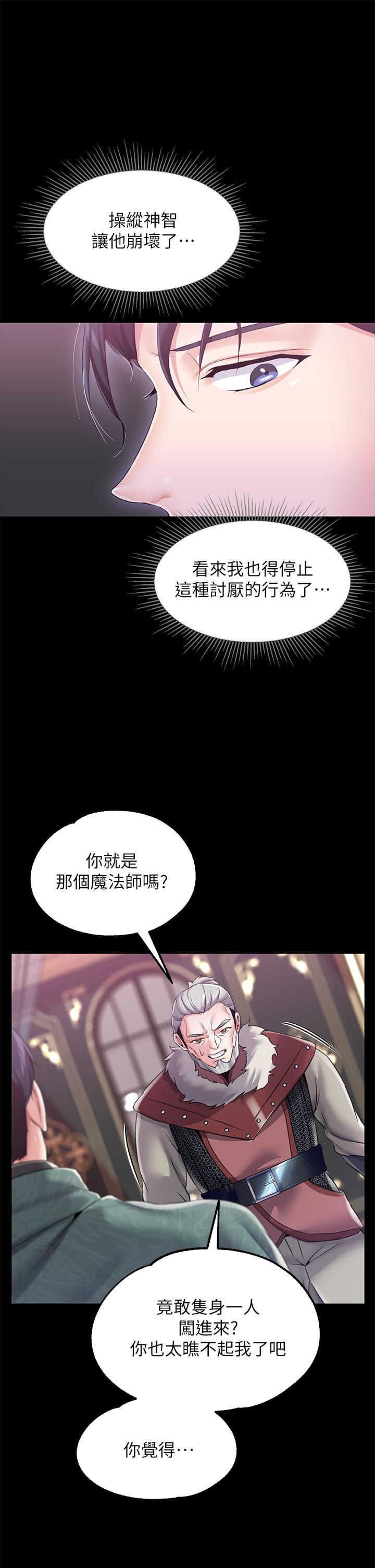 《調教宮廷惡女》漫画 第11話-惡女淫亂不已的自慰