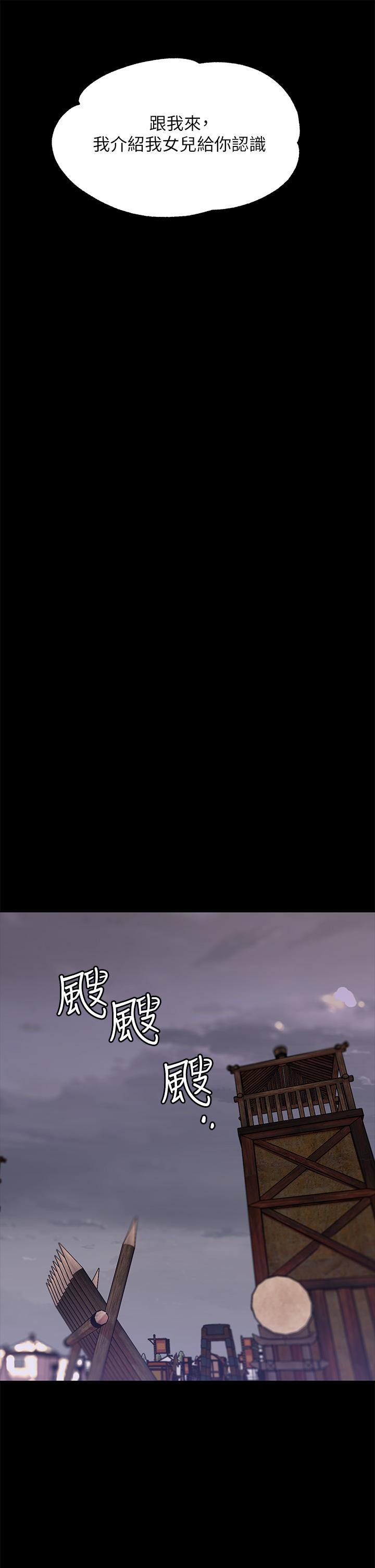 《調教宮廷惡女》漫画 第11話-惡女淫亂不已的自慰