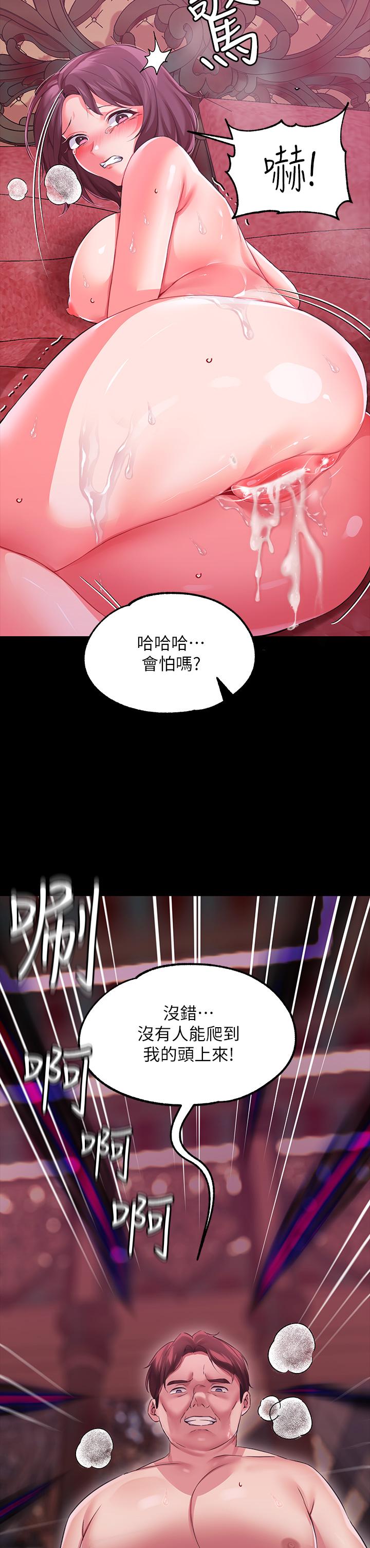 《調教宮廷惡女》漫画 第11話-惡女淫亂不已的自慰